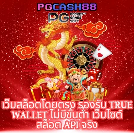 ทดลองเล่นสลอต