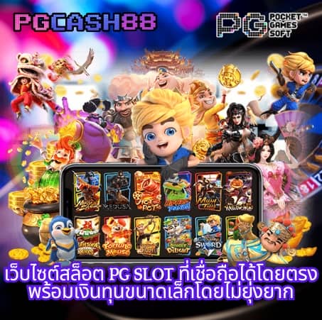 ทดลองเล่นสลอต