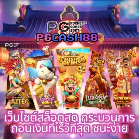 ทดลองเล่นสลอต
